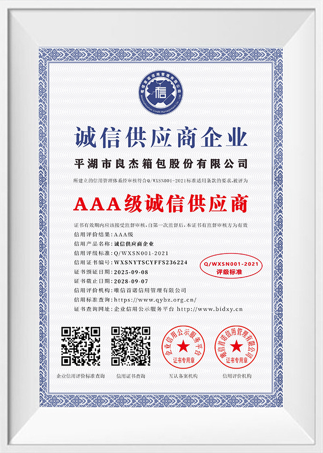 Pinghu Liangjie suitcase & bag Co., Ltd.